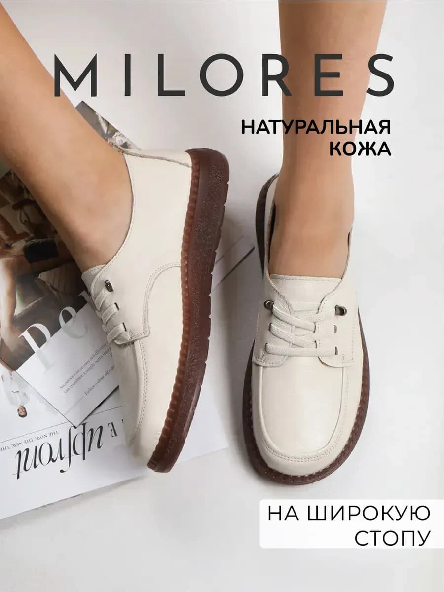 Туфли на широкую ногу натуральная кожа летние