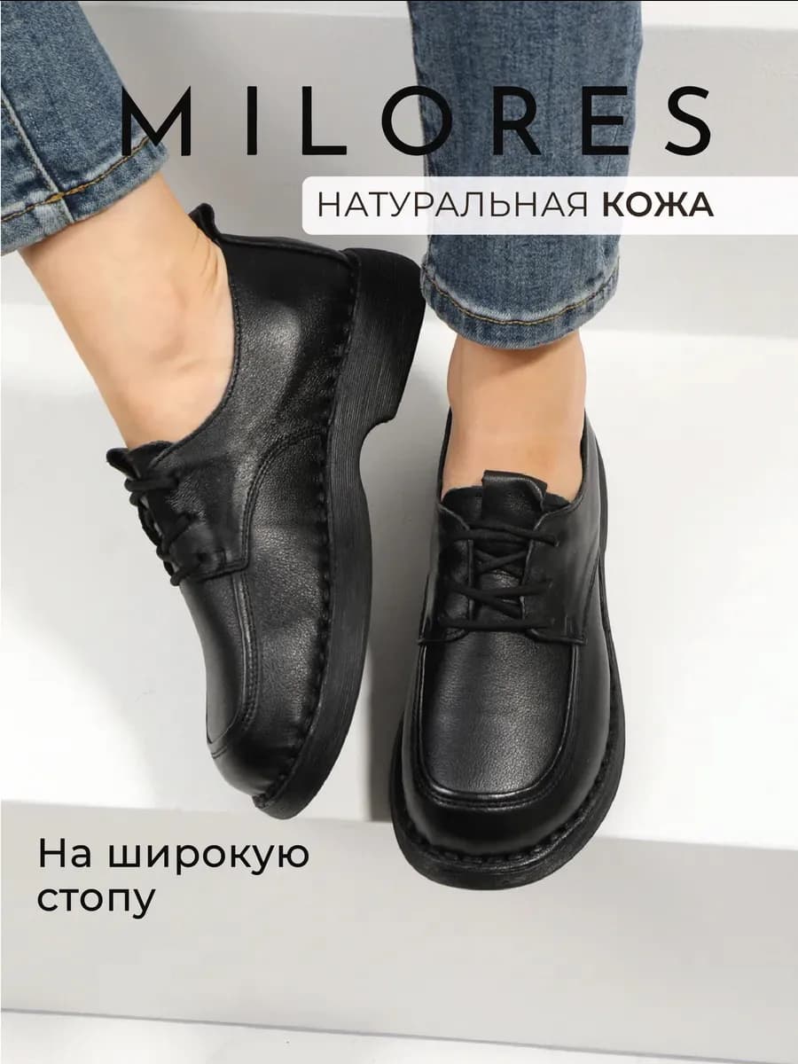 Туфли мягкие на широкую ногу натуральная кожа