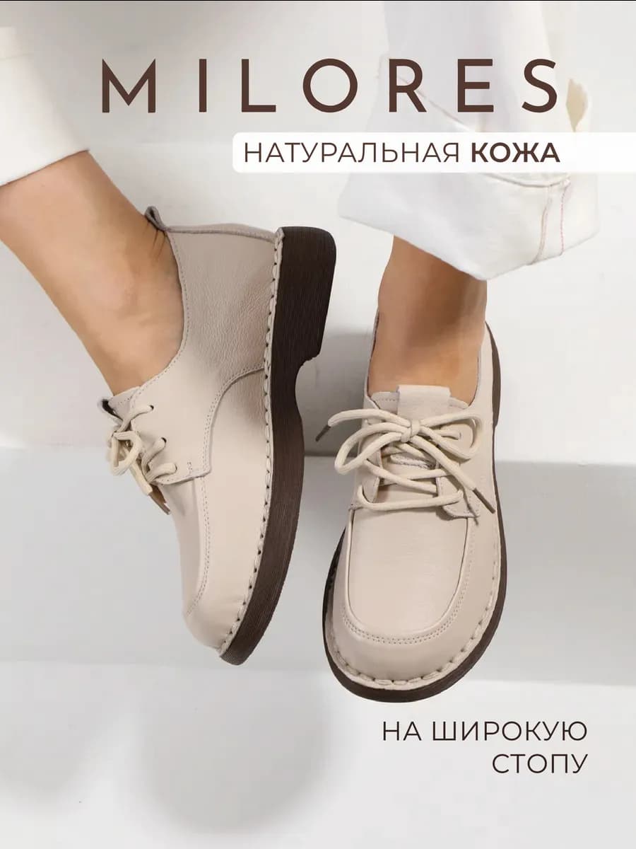 Туфли на широкую ногу натуральная кожа полуботинки женские
