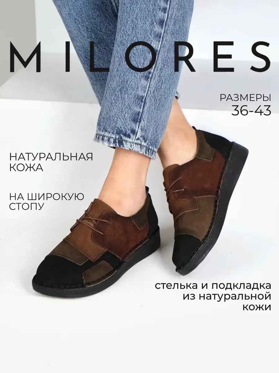 Туфли спортивные натуральная кожа на широкую стопу