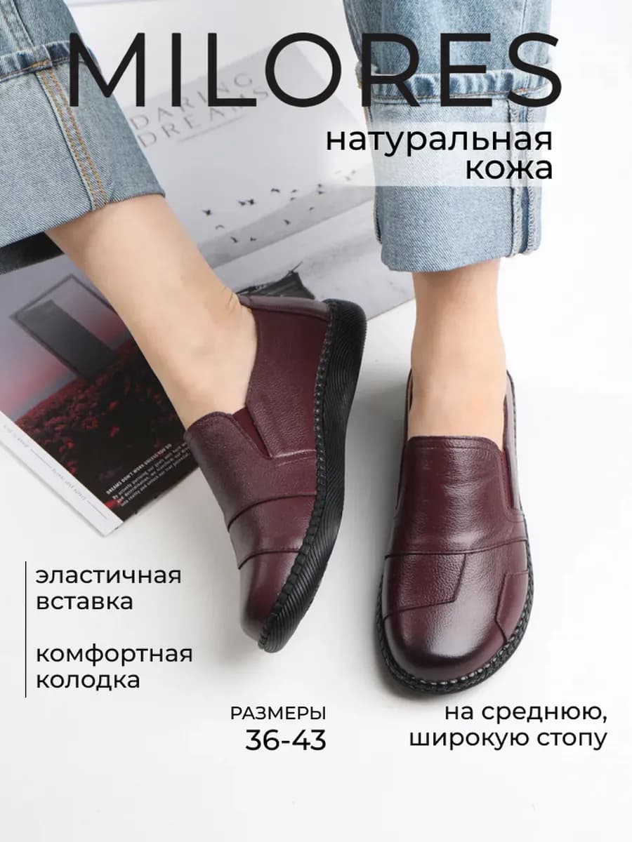 Туфли слипоны на широкую стопу натуральная кожа