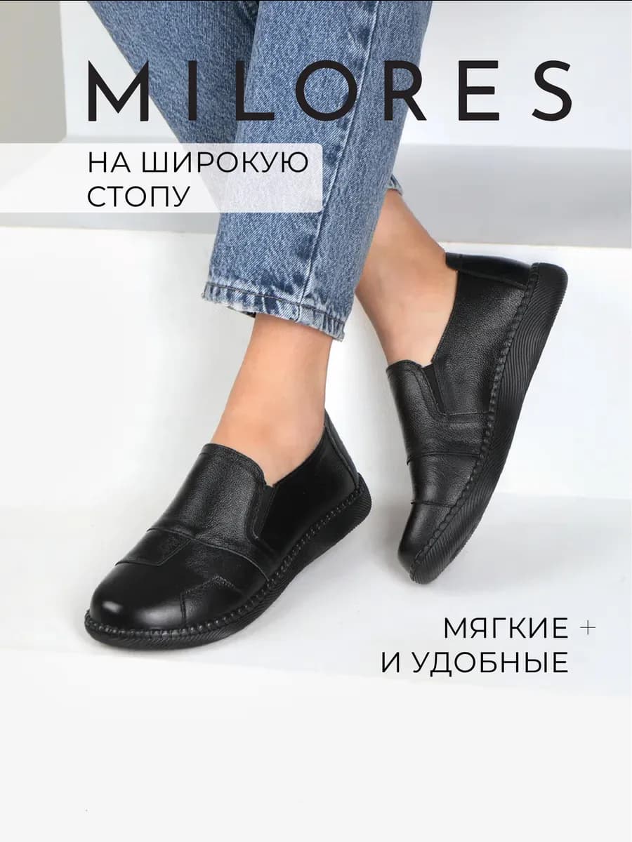 Туфли слипоны на широкую стопу натуральная кожа