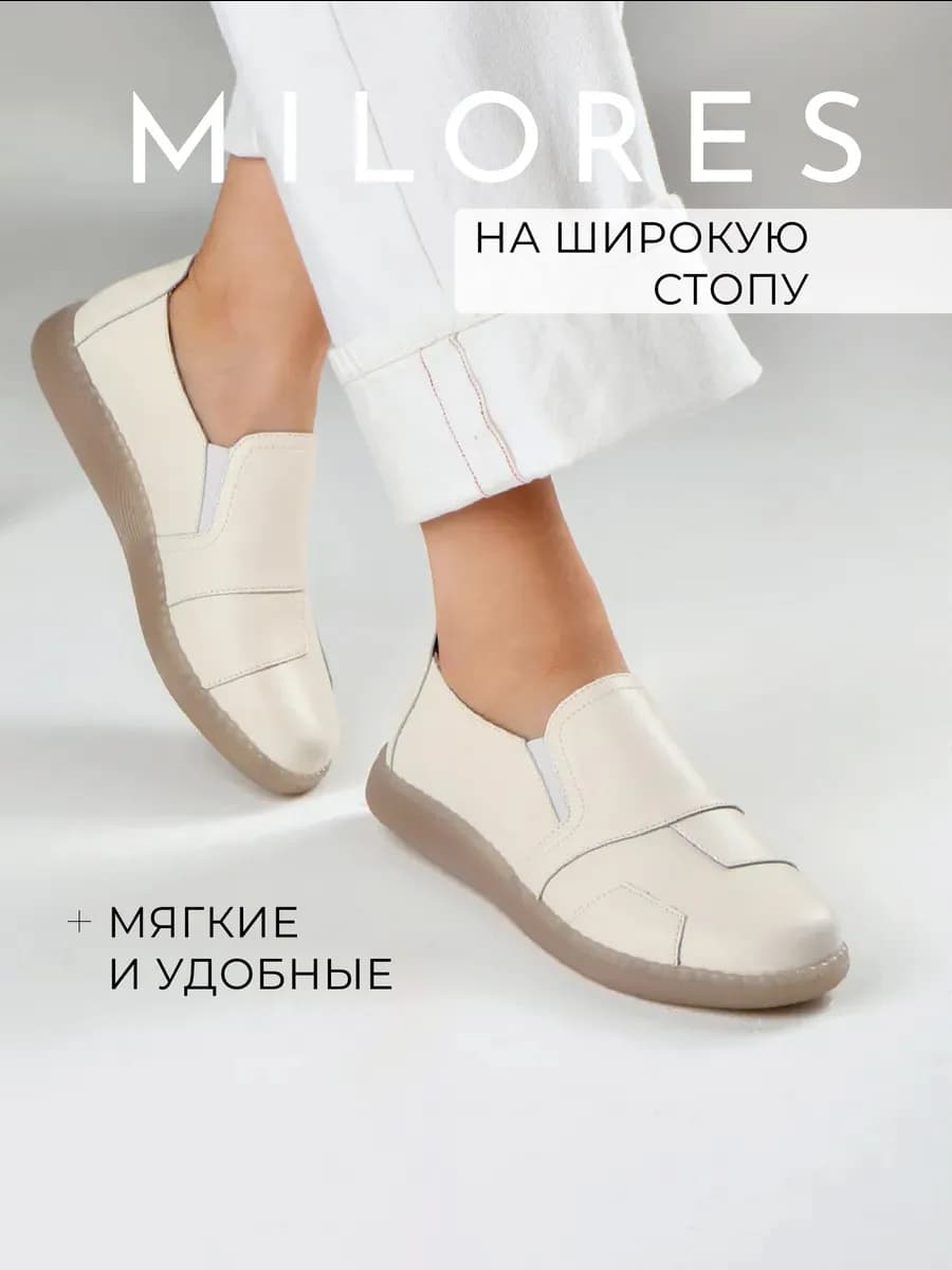Туфли слипоны на широкую стопу натуральная кожа