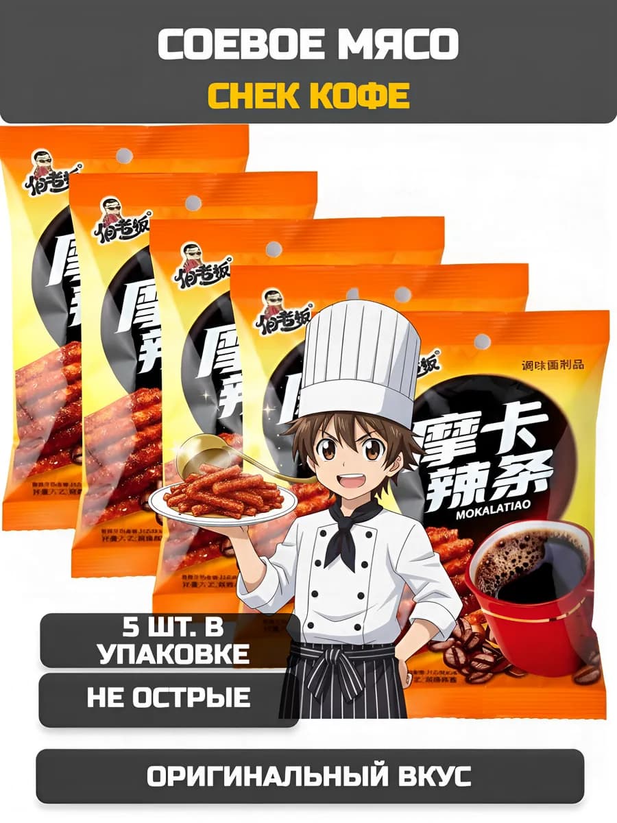 Соевое мясо "Снек Креветка" Латяо 5шт