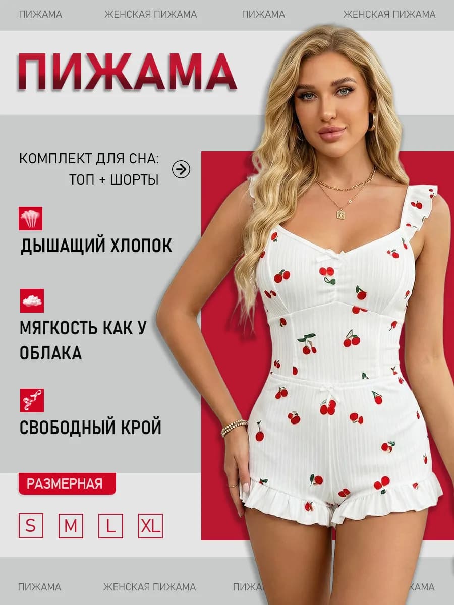 Пижама с шортами и майкой домашняя