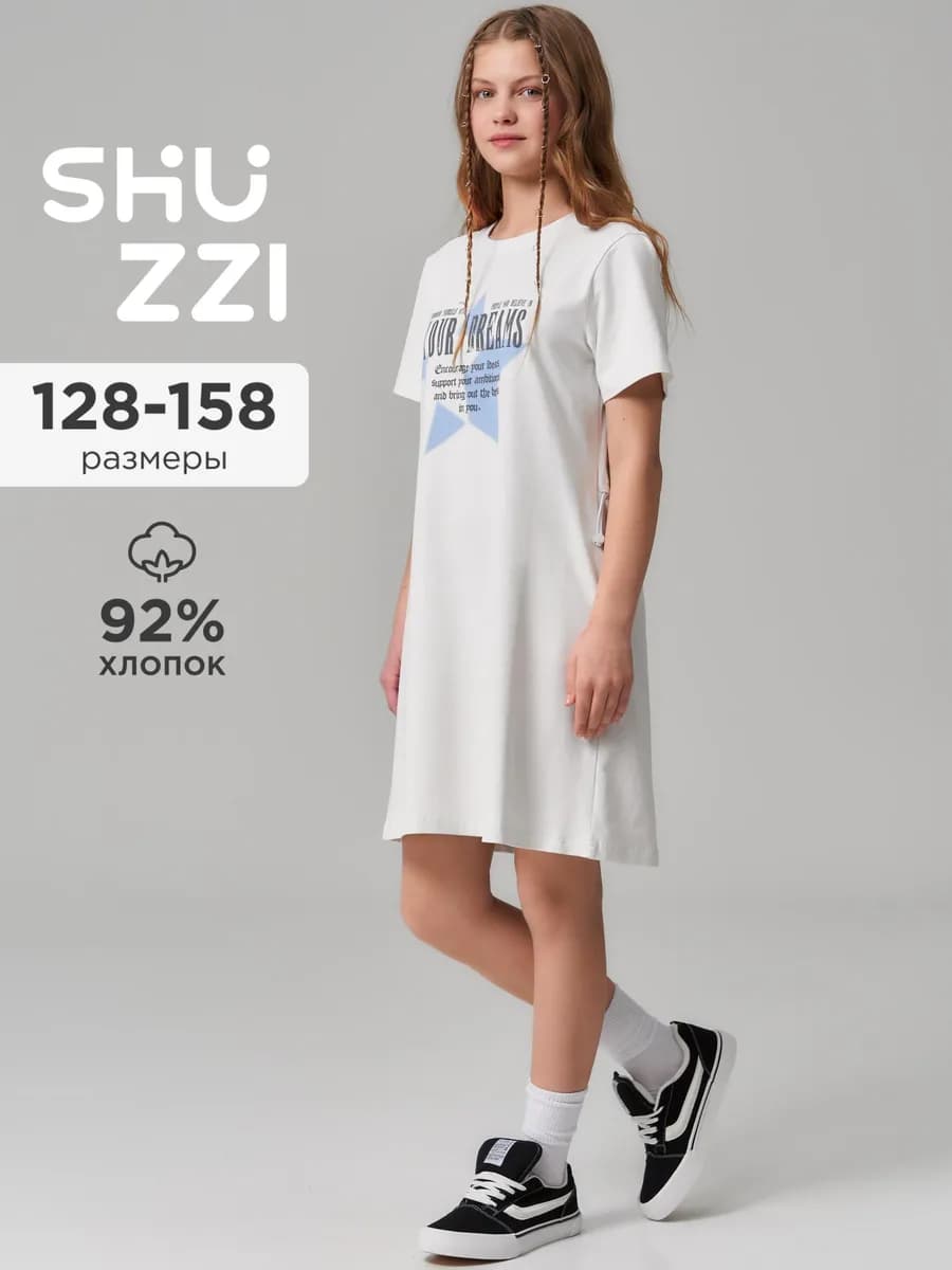 Летнее платье футболка для подростка