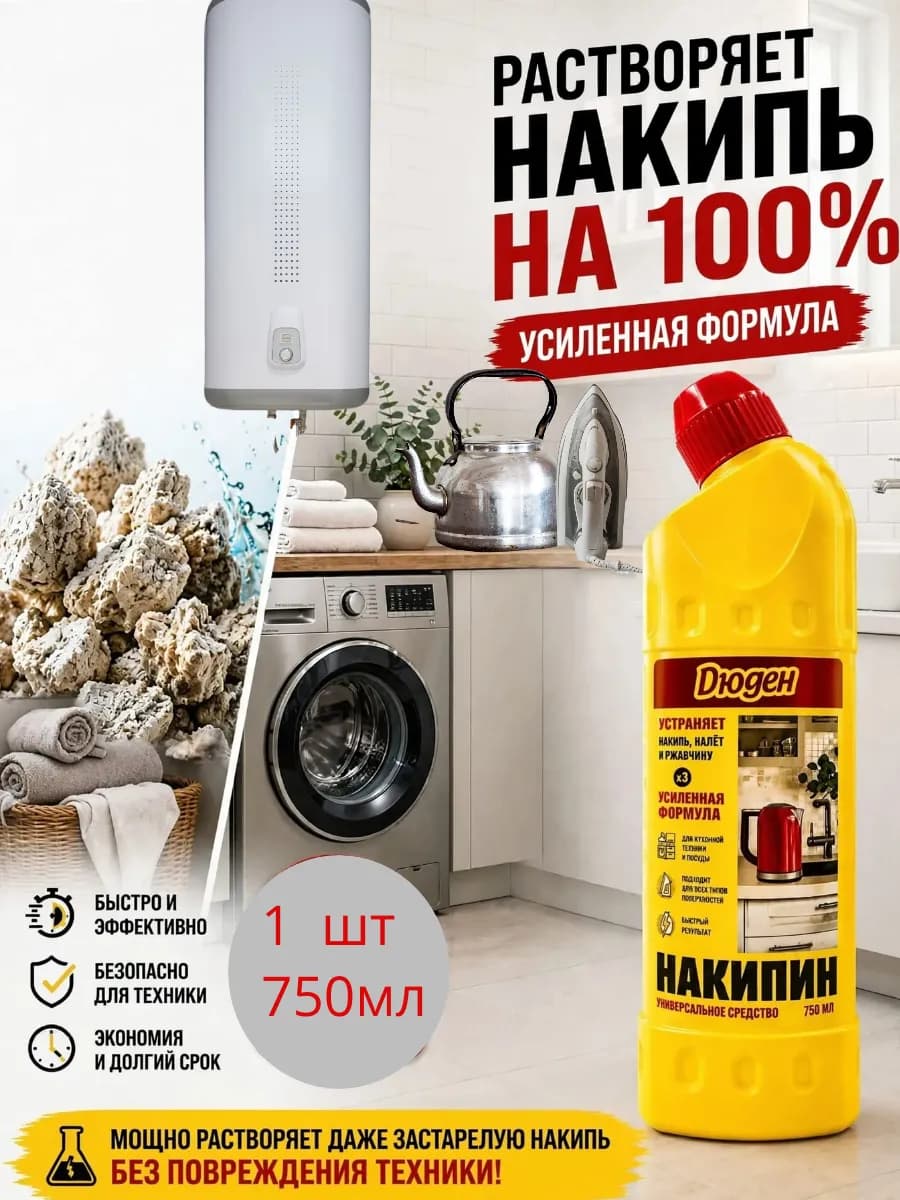 7 в 1