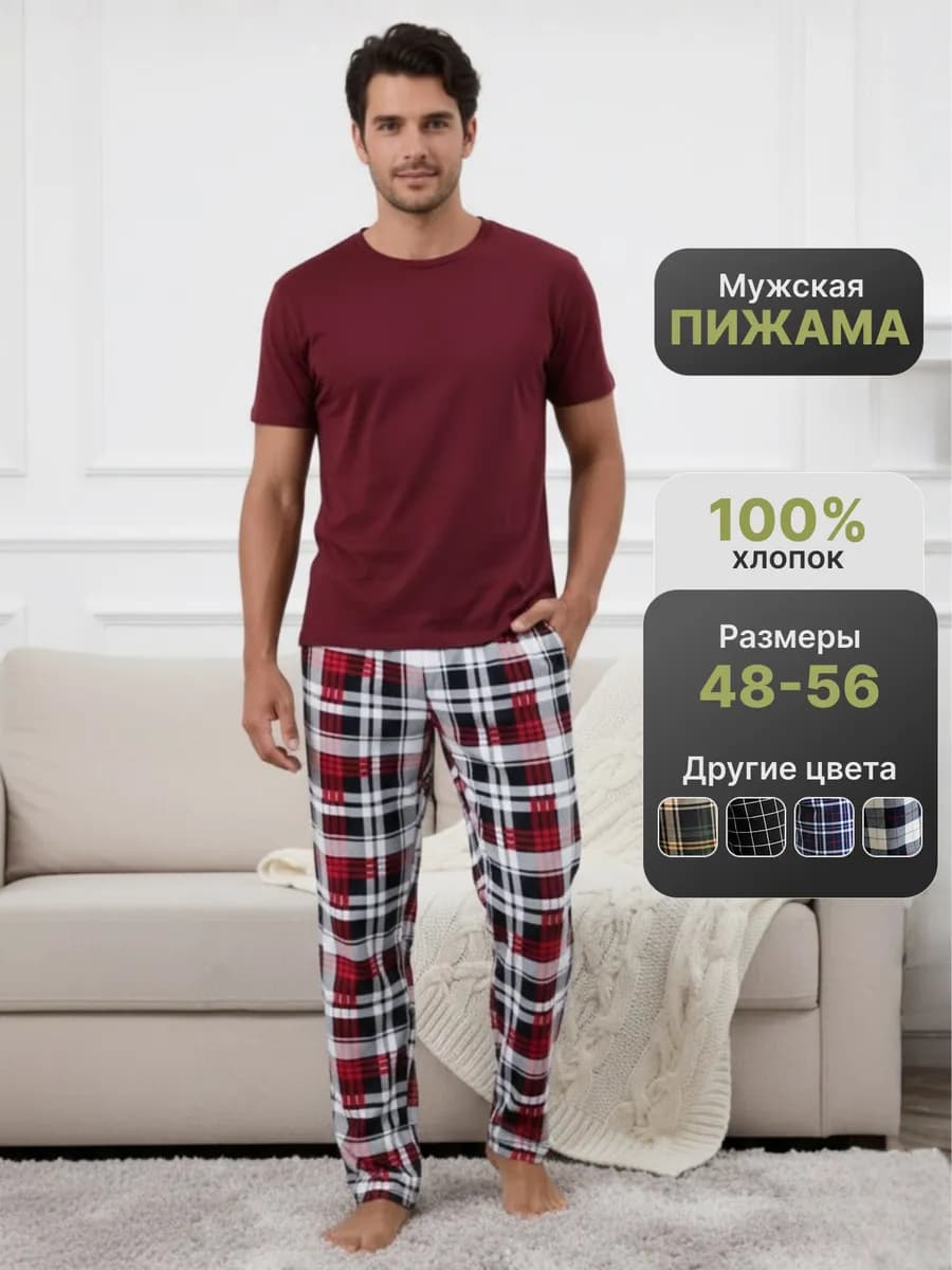 Пижама со штанами клетку хлопковая