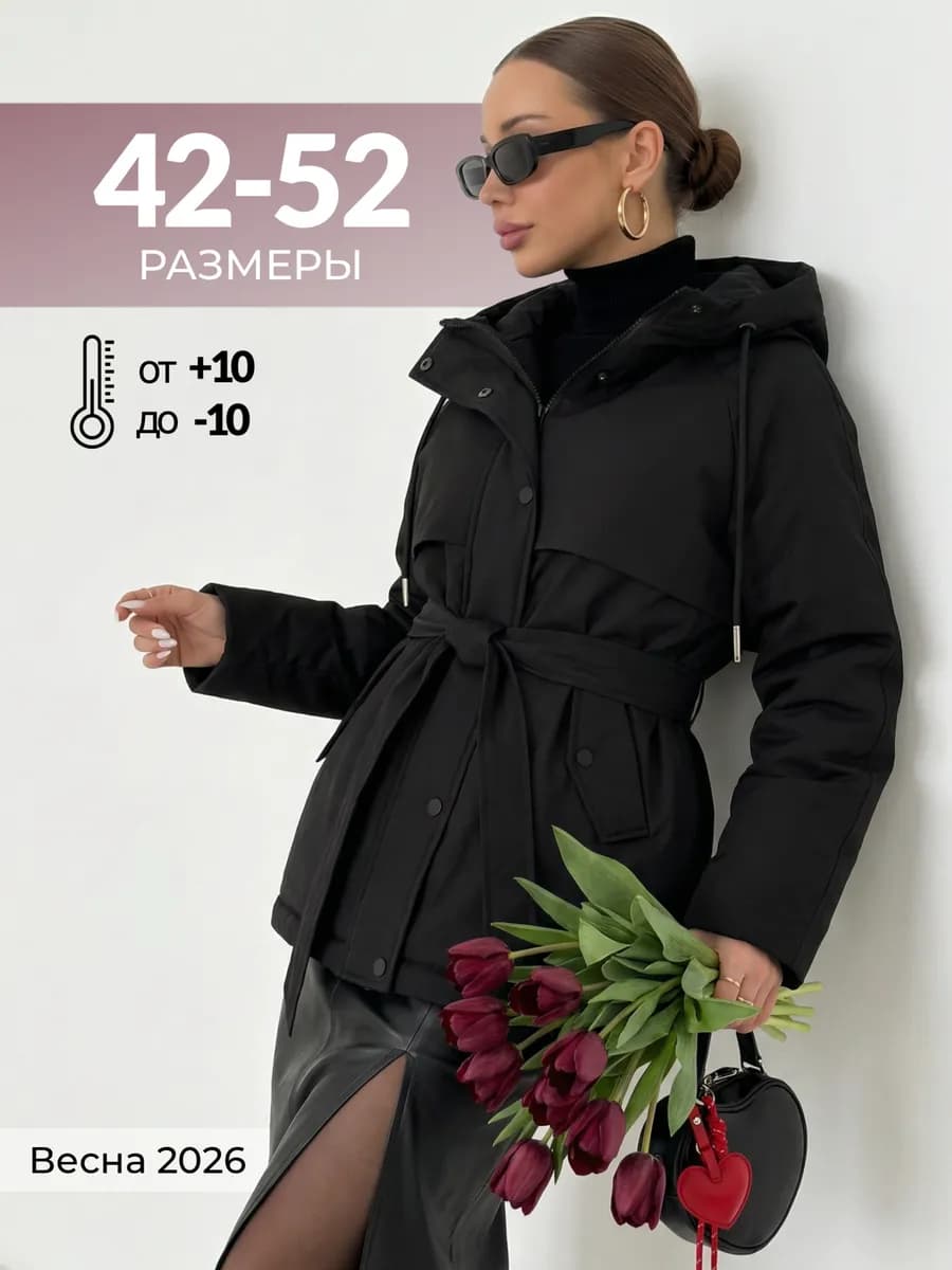 Куртка демисезонная удлиненная с капюшоном