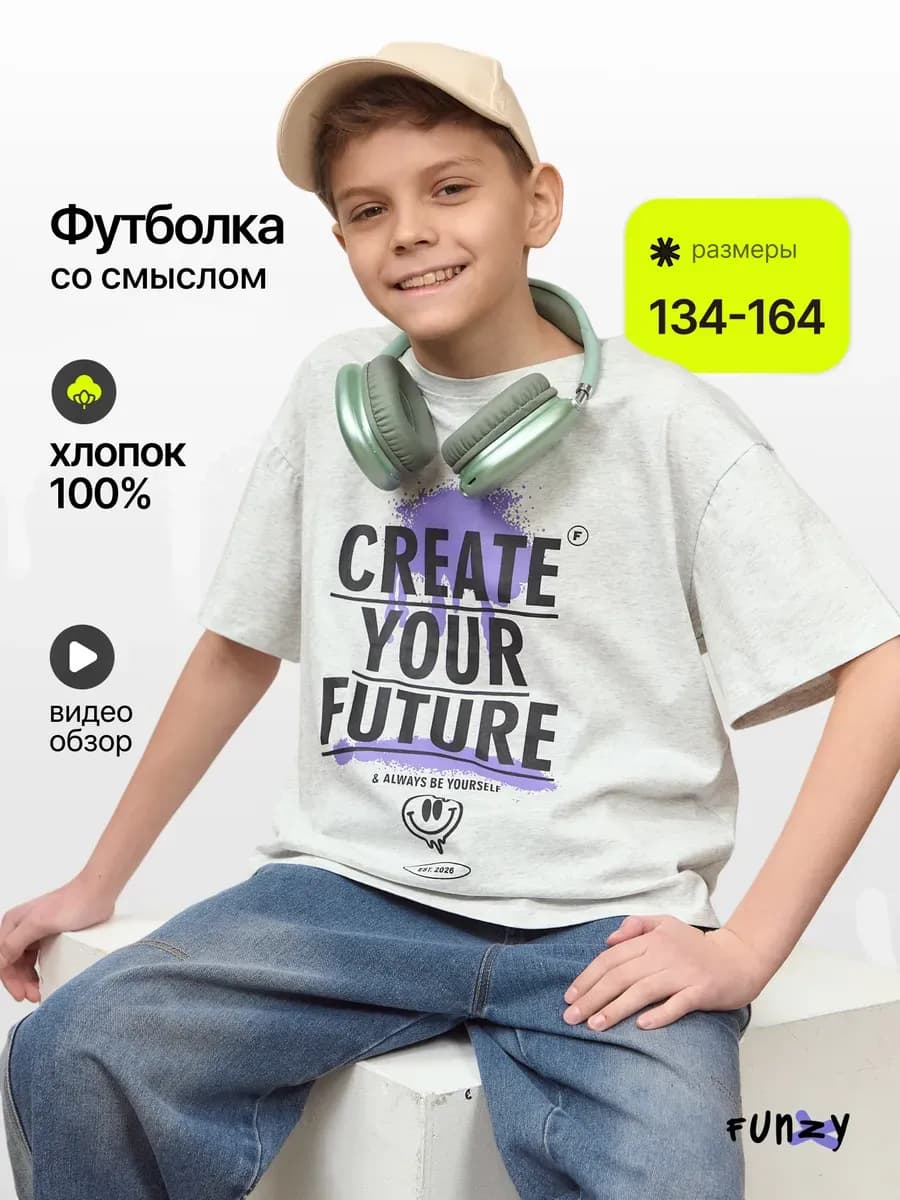 Футболка для подростка с принтом