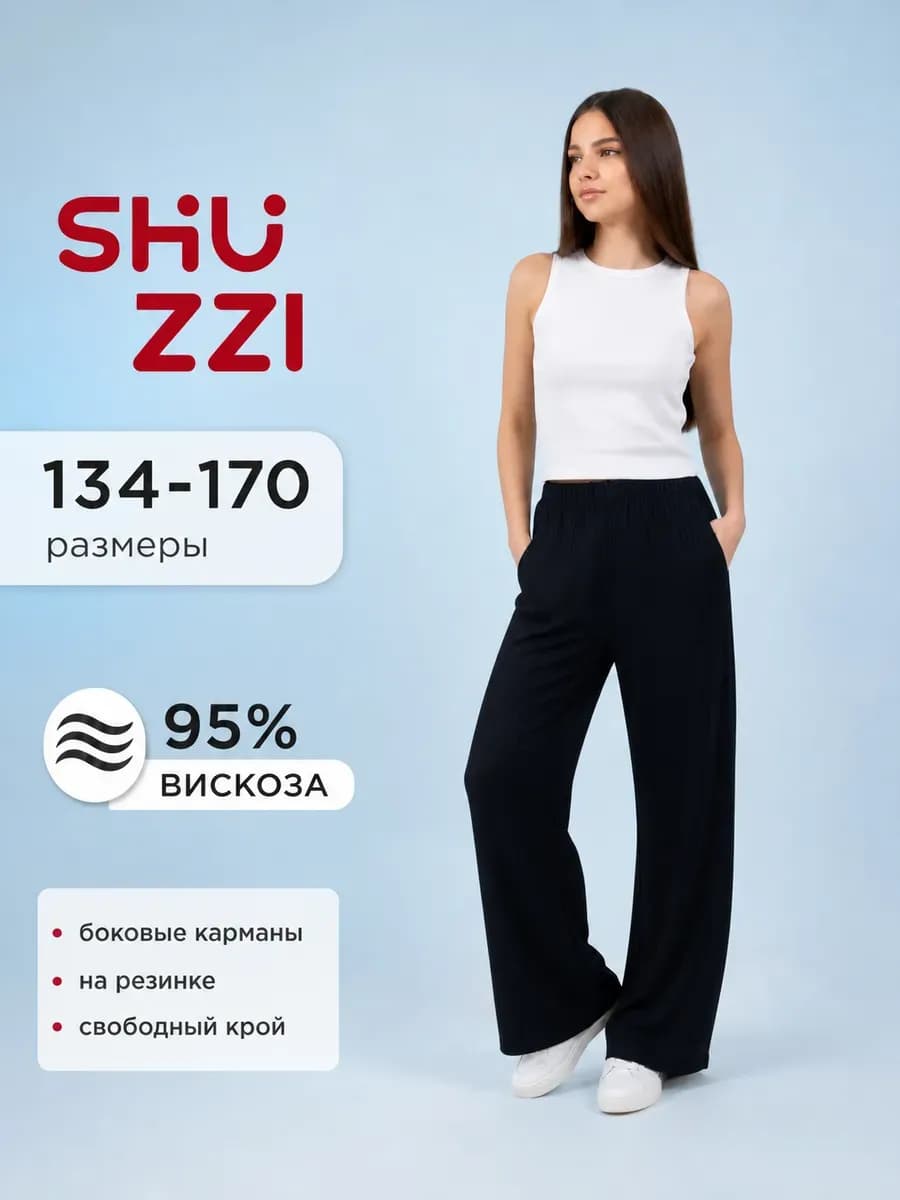 Летние брюки палаццо на резинке в рубчик