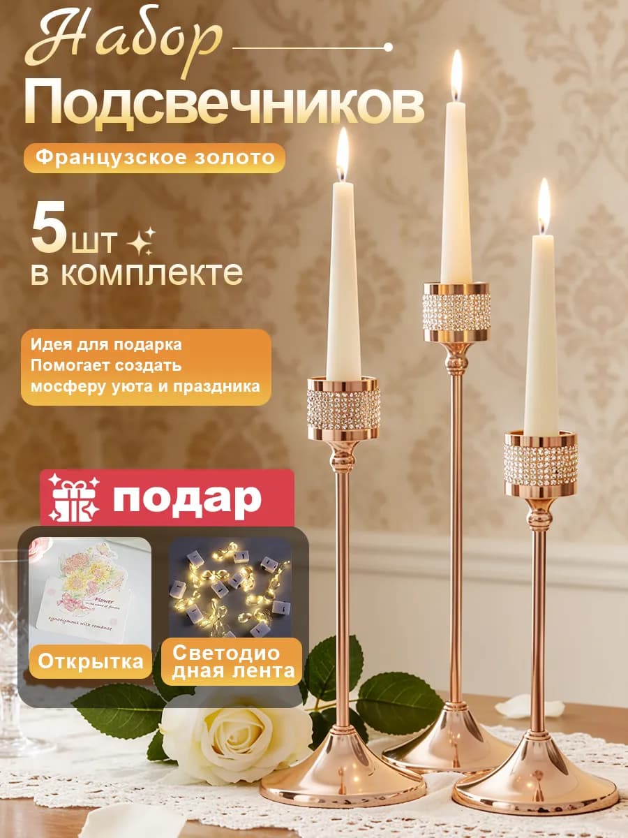 Подсвечники для свечей интерьерные, набор 3 шт