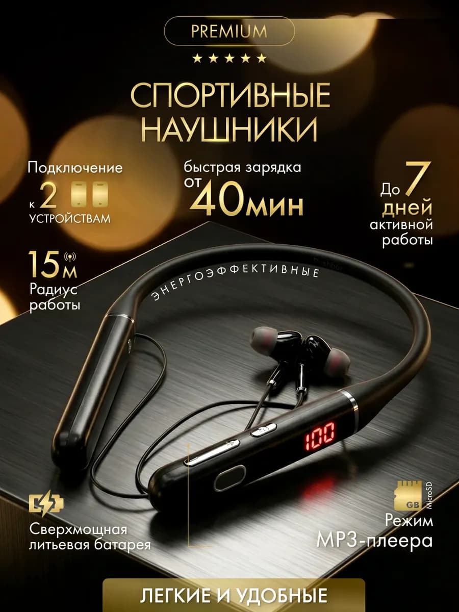 Наушники спортивные с микрофоном для телефона