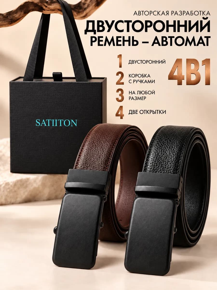 Ремень кожаный натуральный в подарок