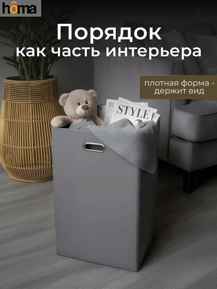 Корзина для белья складная без крышки - фото 1