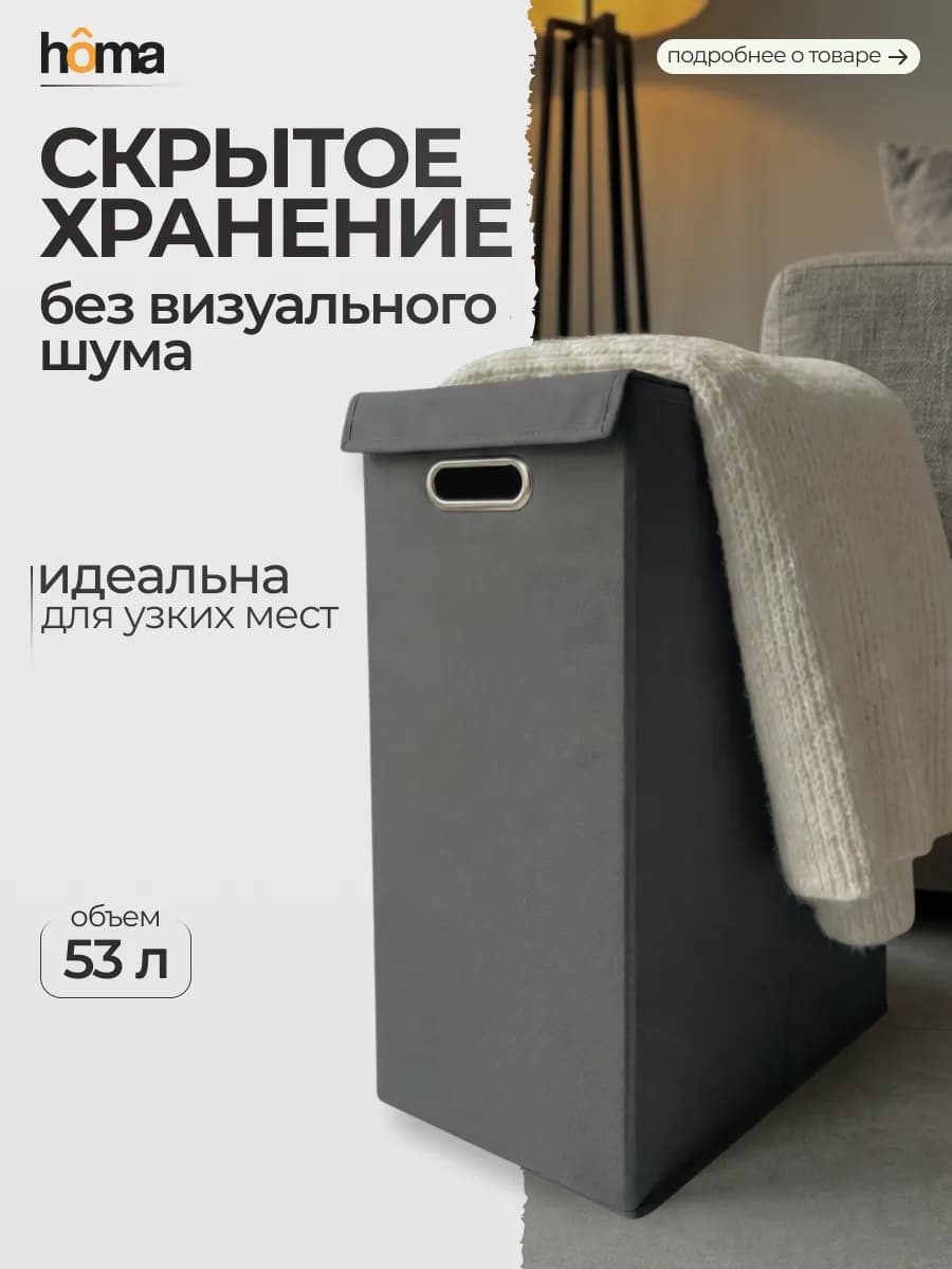 Корзина для белья складная с крышкой
