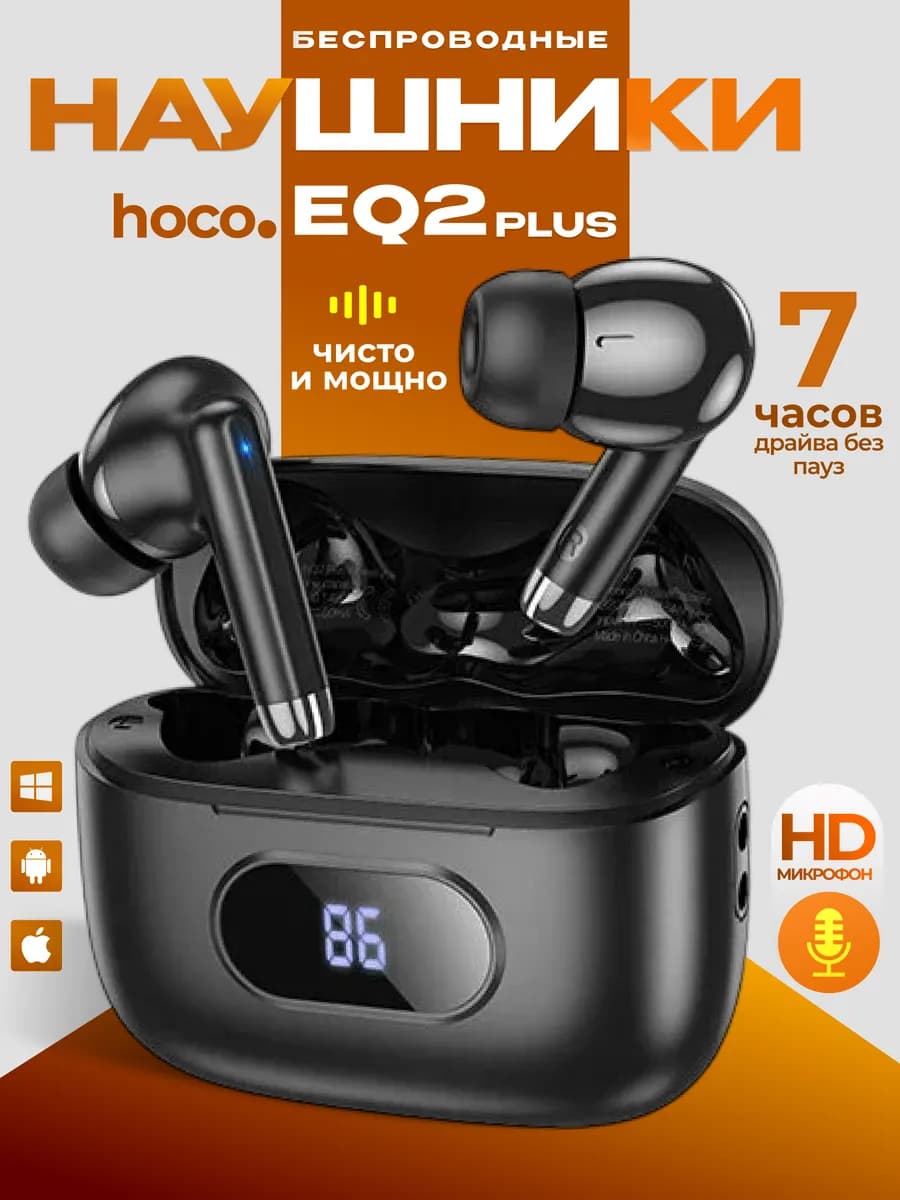 Наушники беспроводные на android и iphone