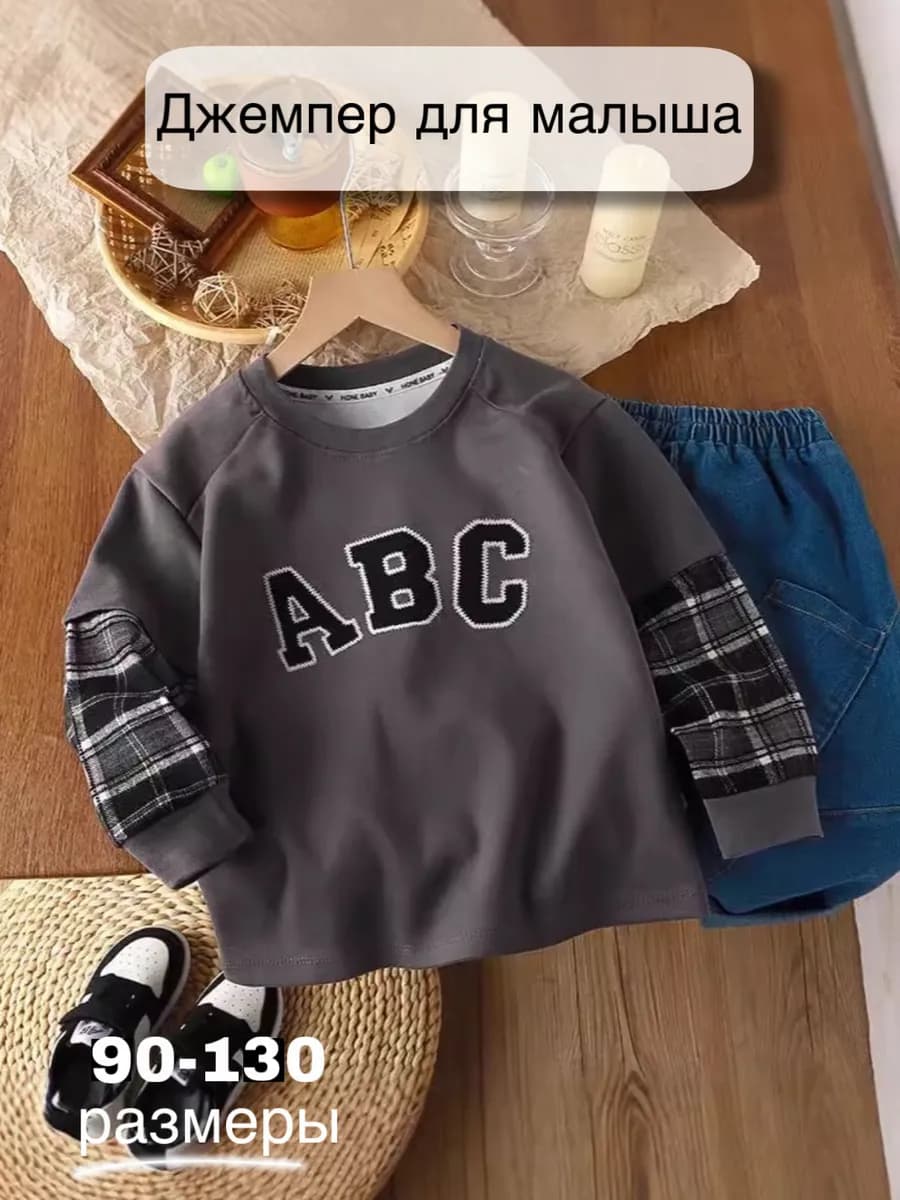 Кофта для малыша джемпер детский кофточка свитшот