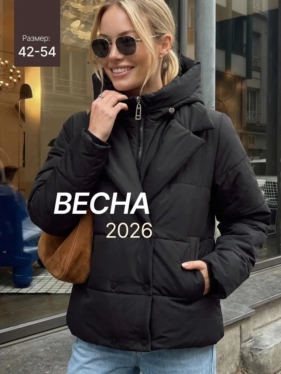 Весенняя куртка с капюшоном и манишкой