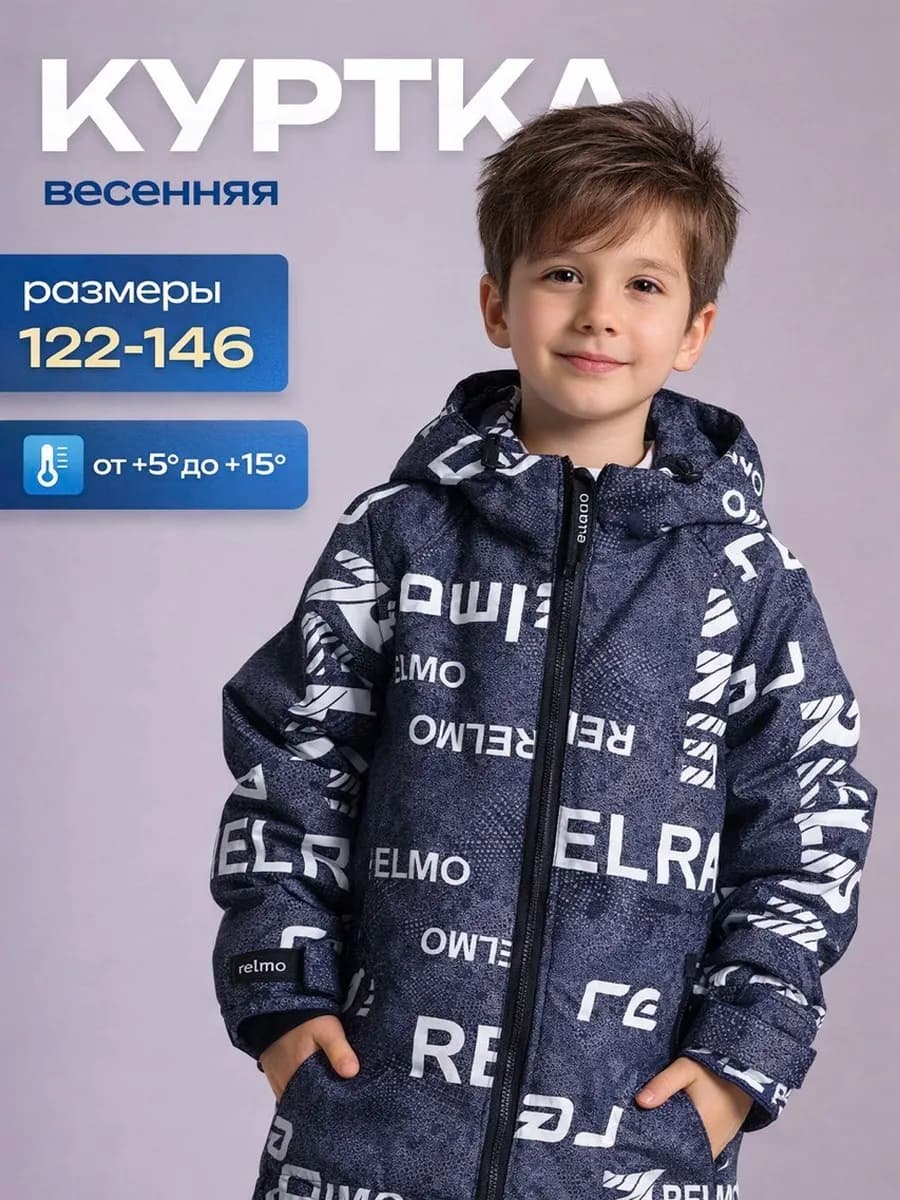 Куртка демисезонная с капюшоном