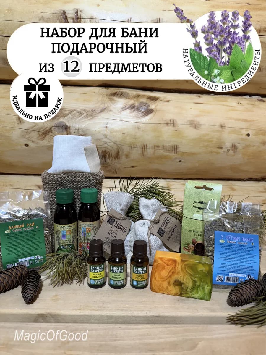 Набор для бани мужской и женский подарочный