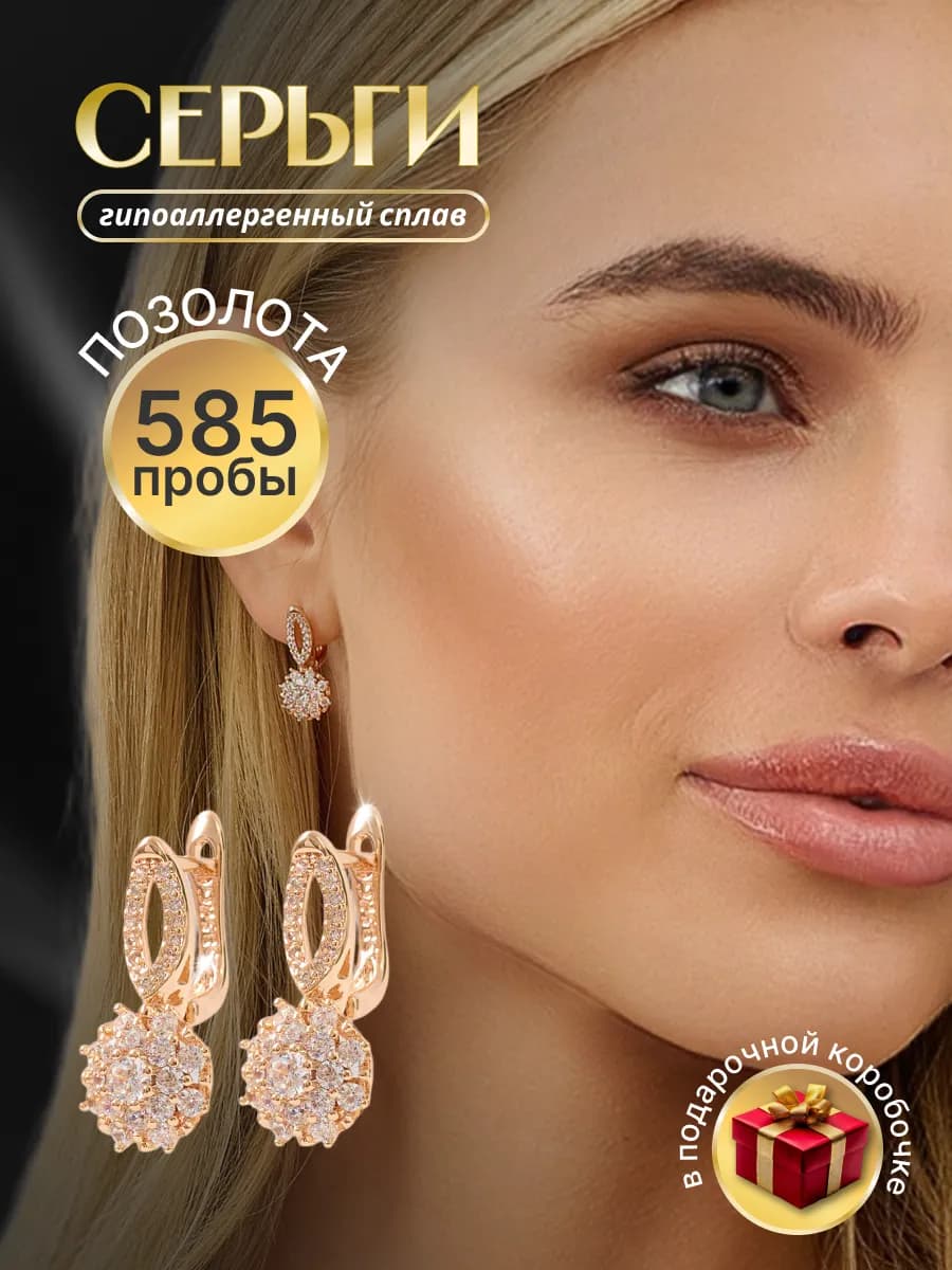 Серьги бижутерия