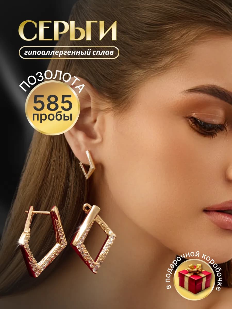 Серьги бижутерия позолоченные