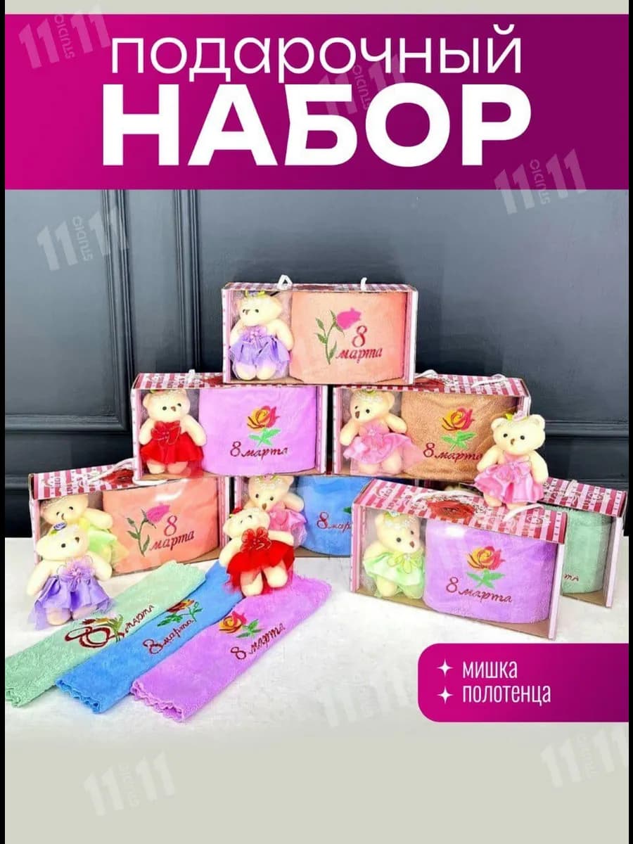 Подарочный набор для женщин на 8 Марта 2 в 1