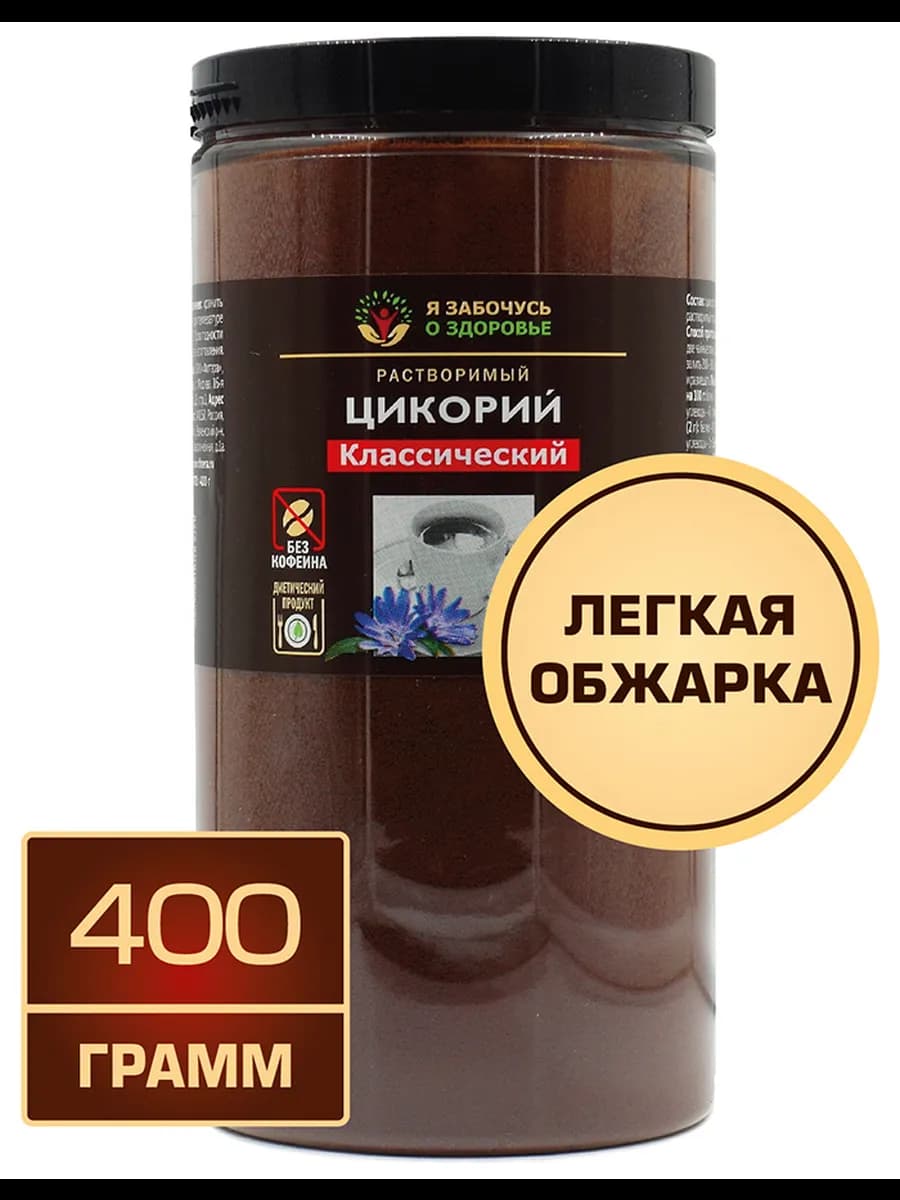 Цикорий легкой обжарки растворимый 400 грамм в банке