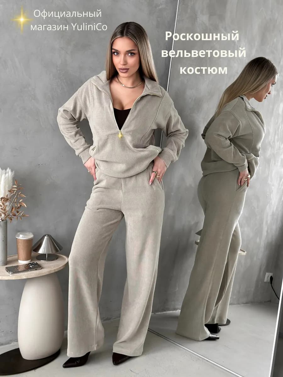 Вельветовый костюм спорт шик