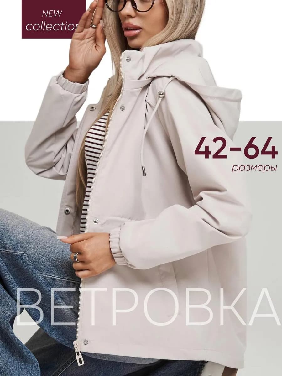 Ветровка удлиненная с капюшоном