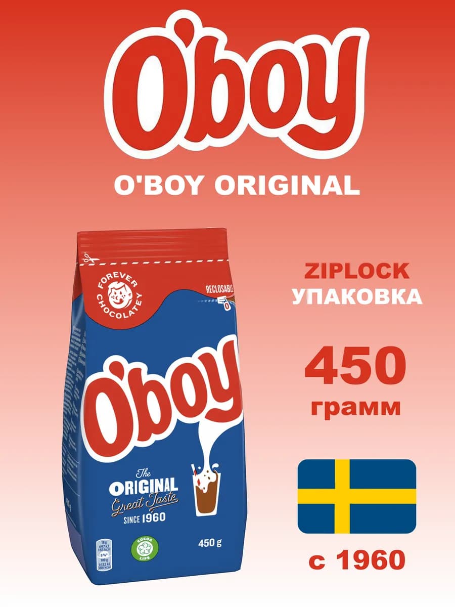 Какао порошок натуральный растворимый O'boy (Обой) 450 г