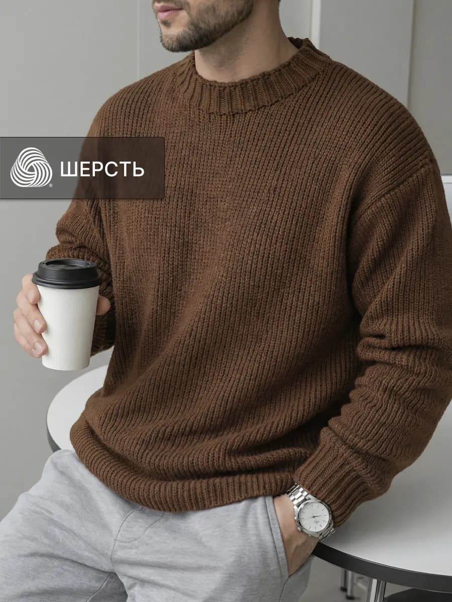 Свитер теплый вязаный