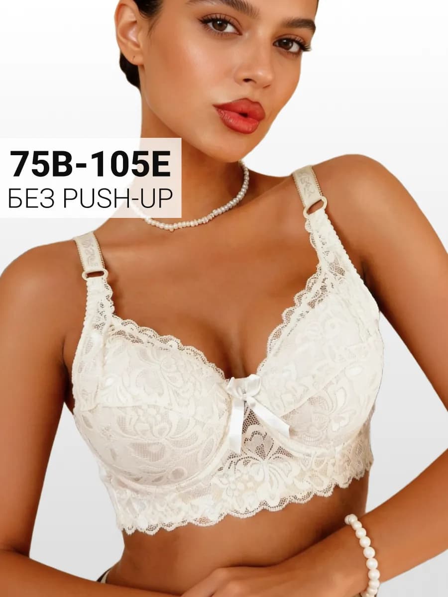 Бюстгальтер с косточками кружевной