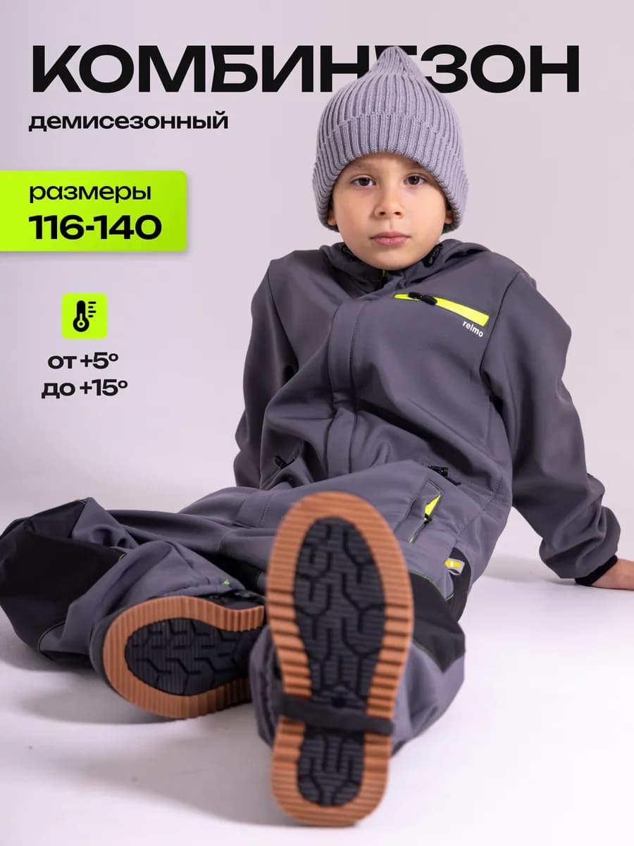 Комбинезон демисезонный мембрана
