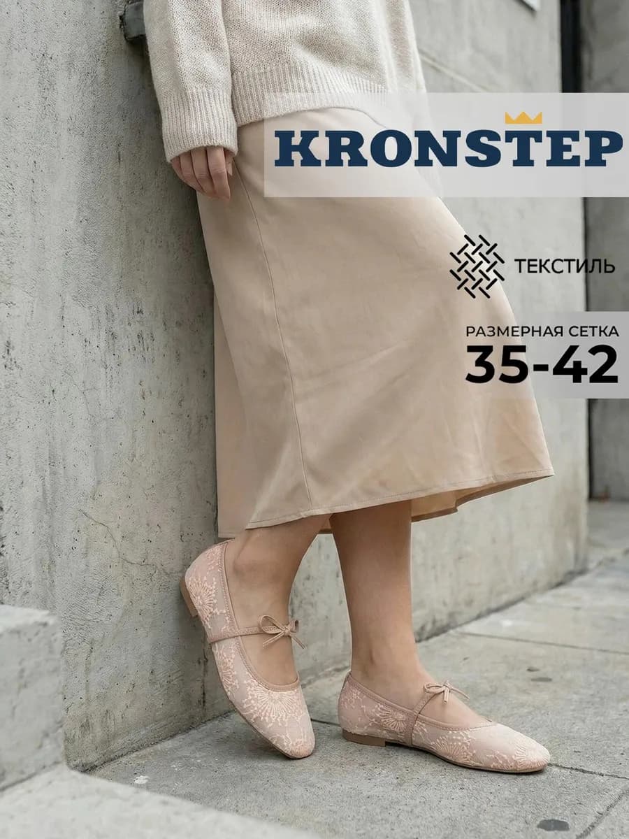 Летние балетки с бантиком