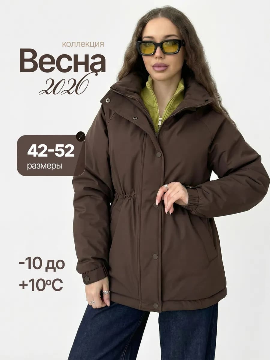 Куртка демисезонная парка со съемным капюшоном удлиненная
