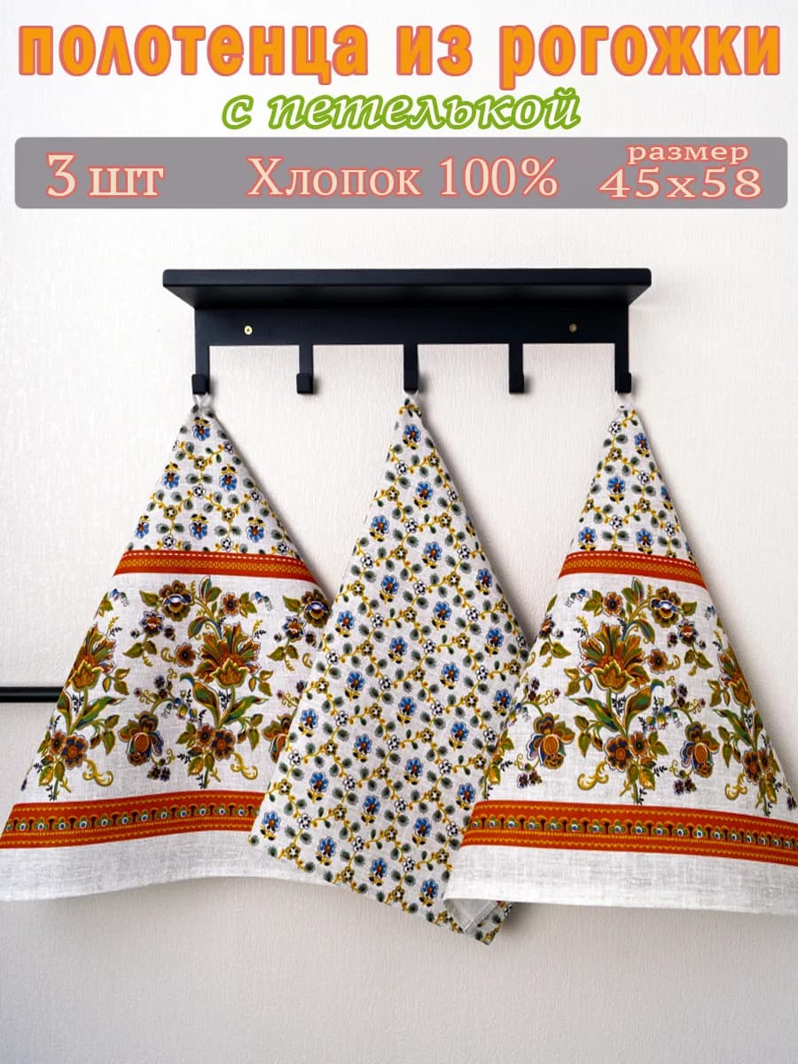 Полотенце кухонное набор 3 шт