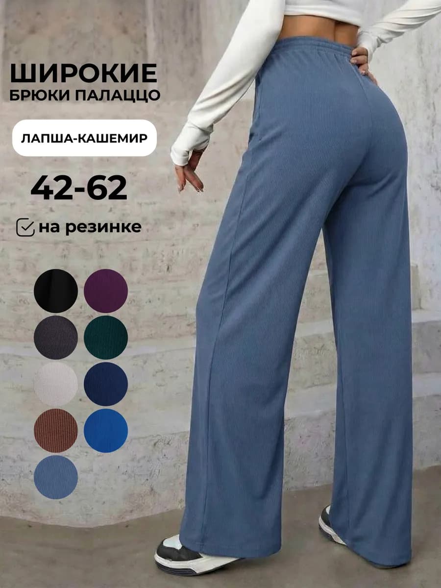 Брюки палаццо летние лапша-кашемир
