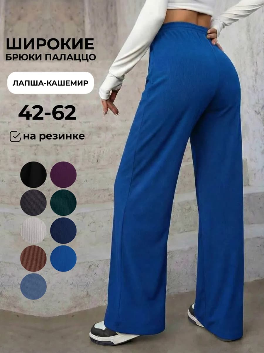 Брюки палаццо летние лапша-кашемир