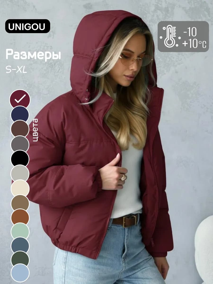 Куртка демисезонная короткая с капюшоном оверсайз
