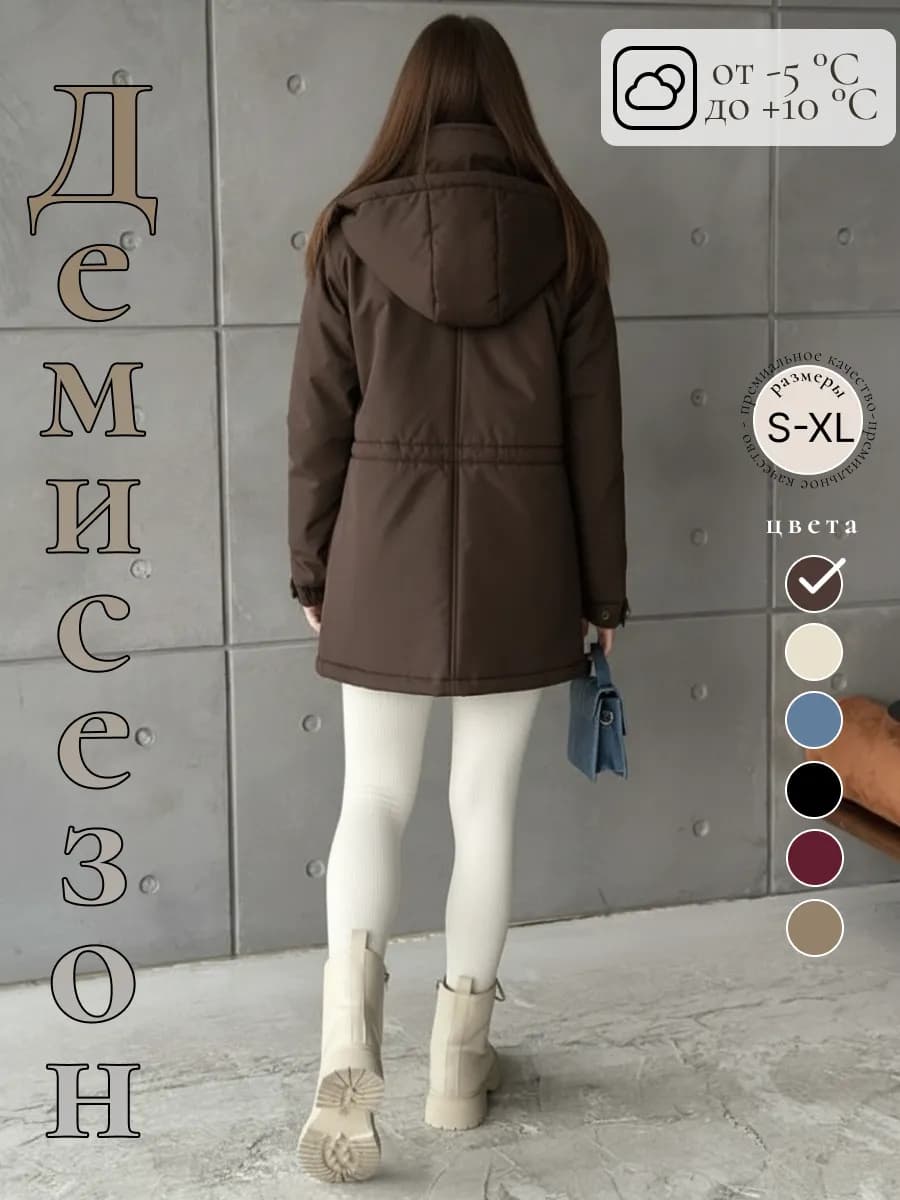Куртка весна удлиненная с капюшоном