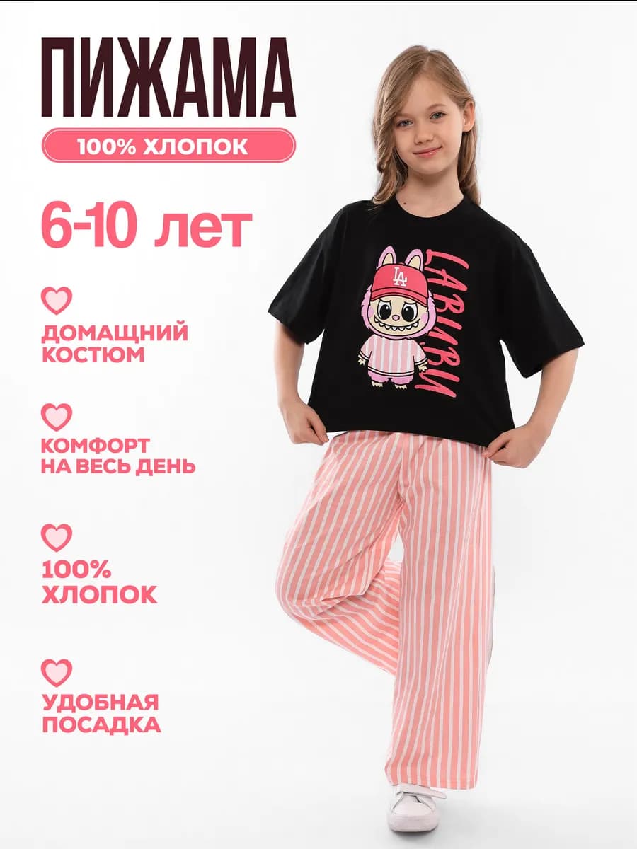 Костюм домашний для подростка пижама