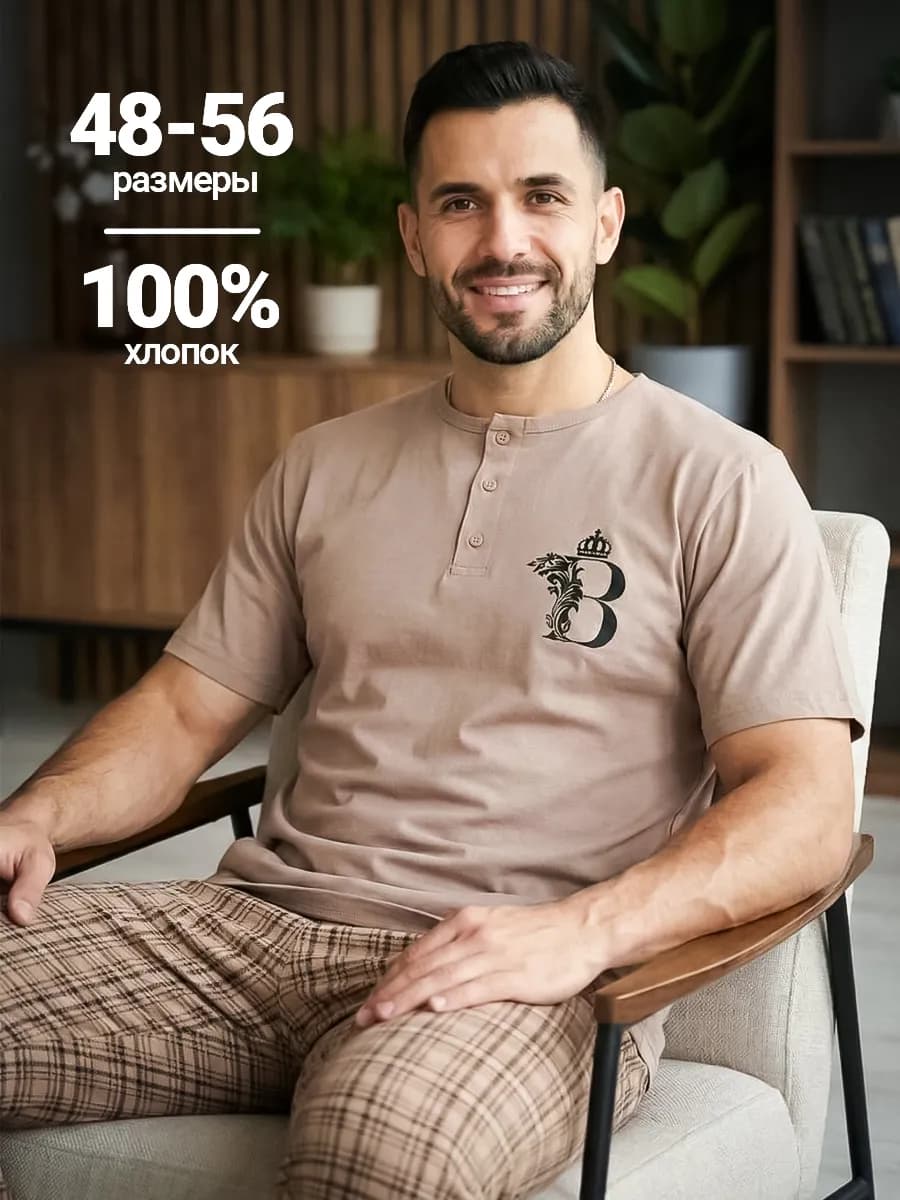 Пижама со штанами и футболкой домашний костюм