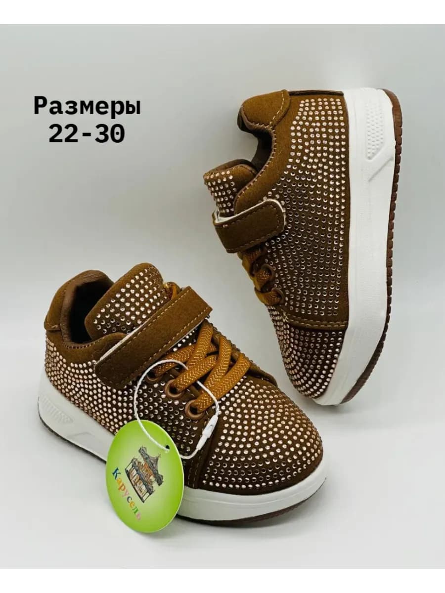 Кроссовки