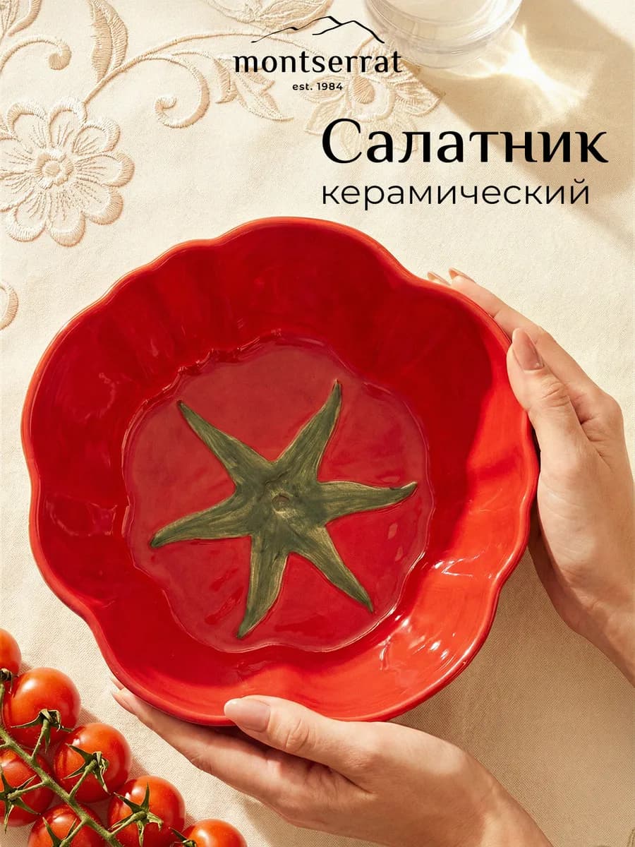 Тарелка салатник керамический сервировочный для подачи