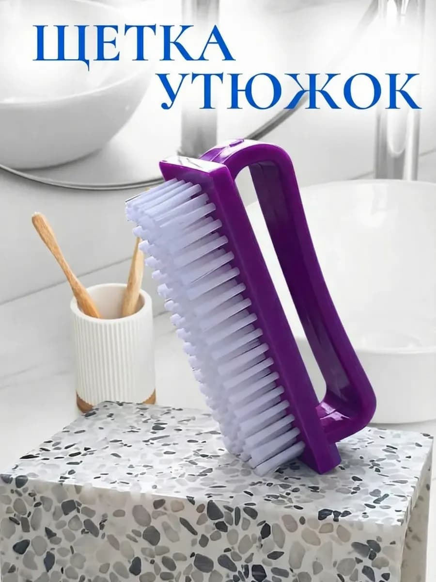 Щетка-утюжок для посуды с ручкой, маленькая фиолетовый