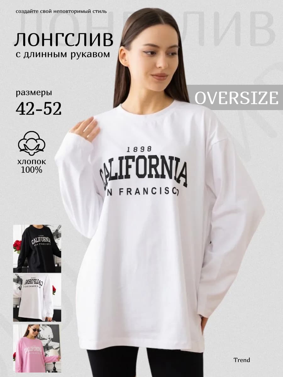 Лонгслив оверсайз с длинным рукавом
