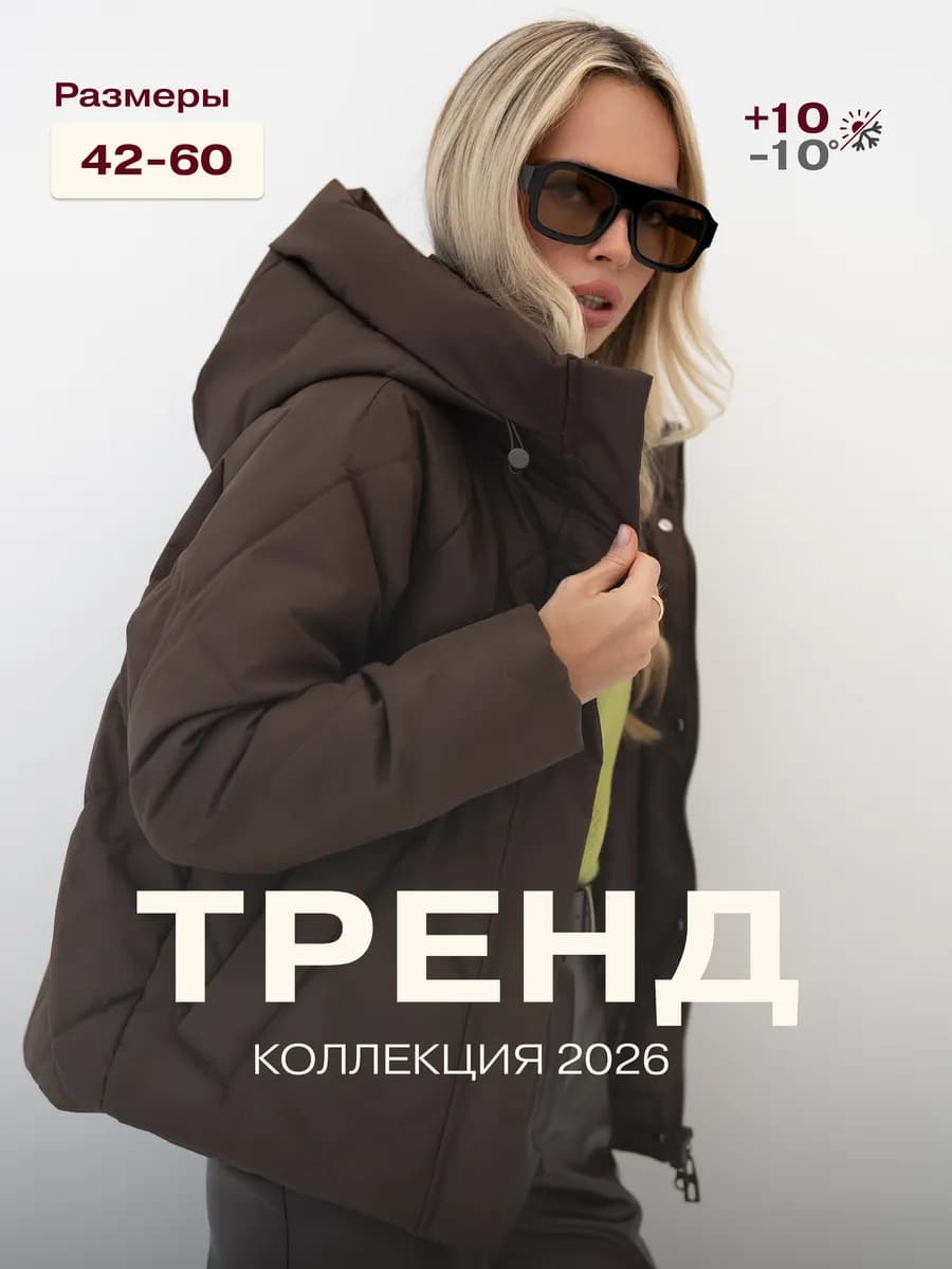 Куртка весна с капюшоном короткая стеганная