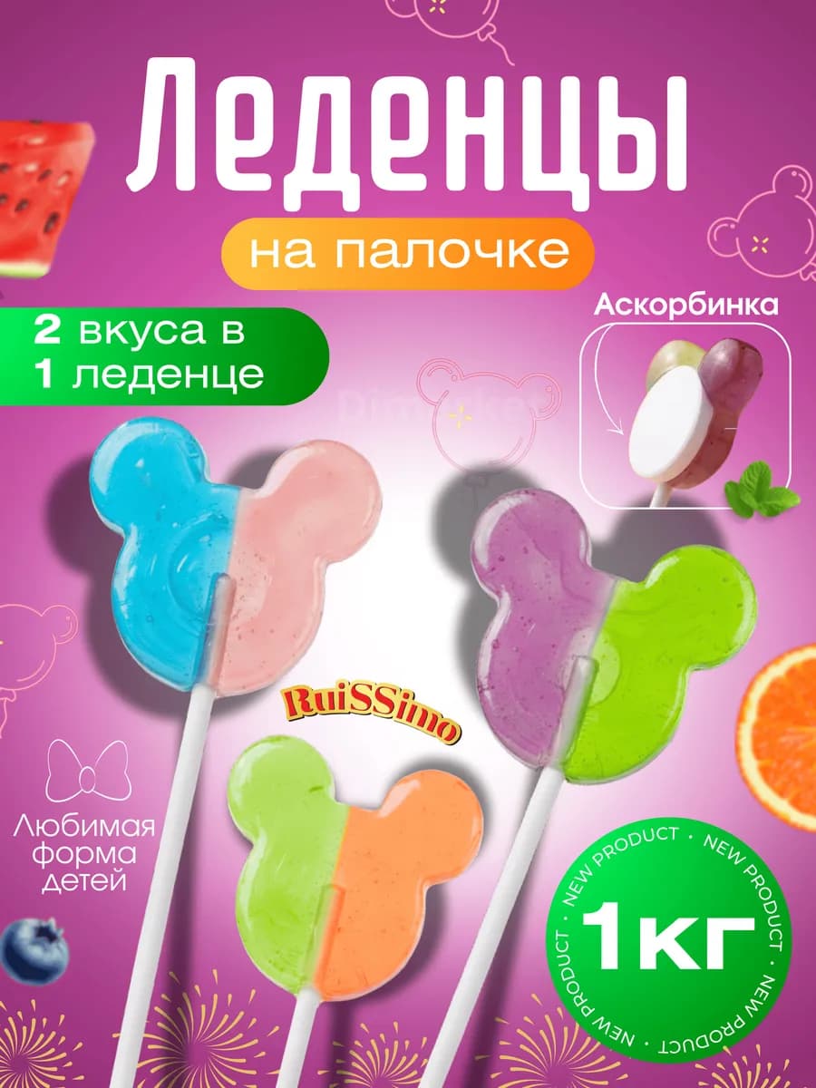 Леденцы на палочке Чупа чупсы